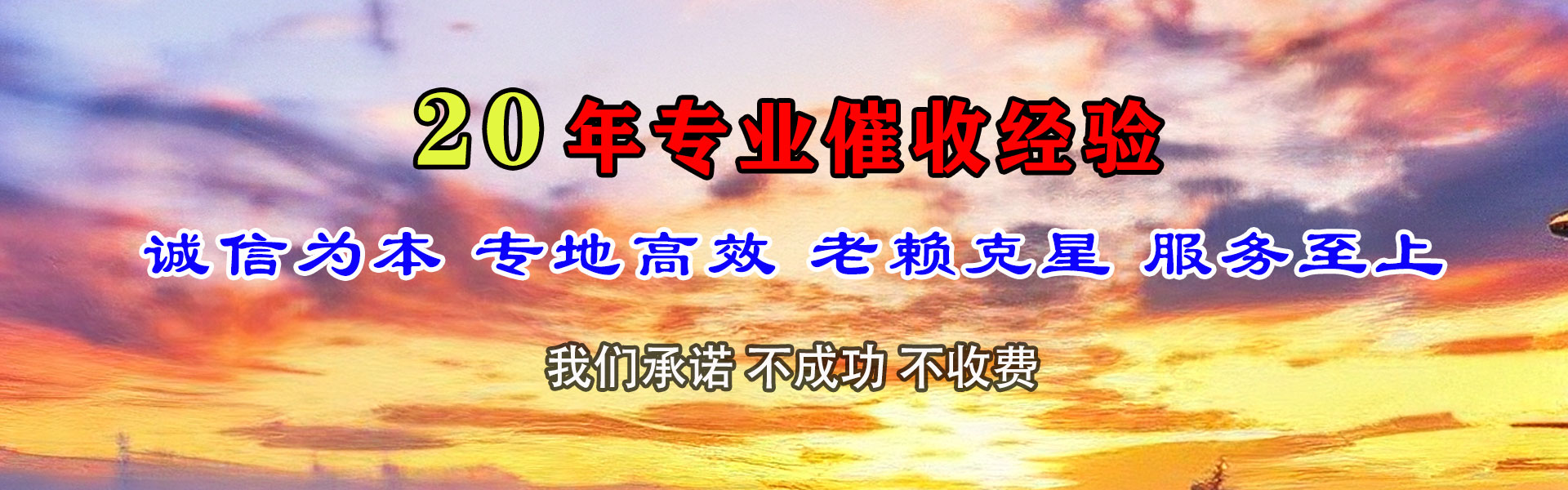 高密清债公司